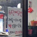 고삳낄로 | 부천대 근처 "고삳낄로한식포차"