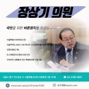 서울시의회 장상기 시의원" 인구 3.6만명 화곡본동, 도심 공공주택 복합사업 규모가 15만㎡,전체 관리계획 수립이 효율적 이미지