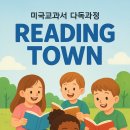 호원베스트미래엔영어학원