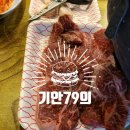 행복한구이마을 이미지