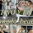 투와이핏 이미지