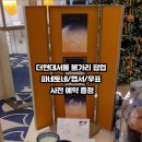 불가리 | 더현대서울 불가리 팝업 후기: 파네토네 증정품 수령★