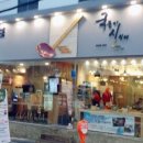 국물이시원해 이미지
