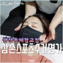 삼손스포츠수기명가 이미지