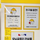 빵꾸똥꾸문구야 이미지