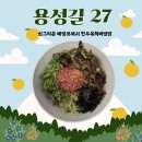 안중한우 | 안중맛집 한식카페 인생 한우육회비빔밥 솔직후기