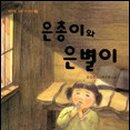 책은별