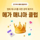 메가박스 이미지