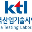 한국산업기술시험원 이미지