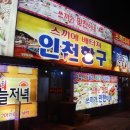 부두횟집 이미지