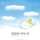 영원우체국 이미지