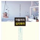 아들러의서재 이미지