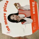 노모어피자천안 이미지