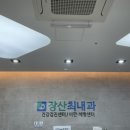 최내과의원 이미지