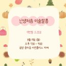 색연필드로잉 | 11월 난생처음 미술쌀롱 / 색연필드로잉 후기