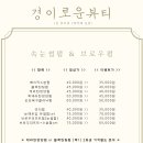 경이로운뷰티 이미지