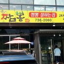 은가비짬뽕 이미지