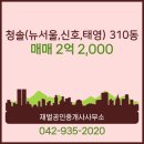 청솔공인중개사사무소 이미지