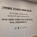 고봉민김밥인 고덕에듀타운점 이미지