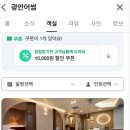 광안어썸 이미지