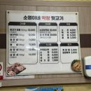 소영이네막창뒷고기 네이버블로그