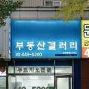 적성공인중개사사무소 이미지