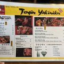 텐진야끼니꾸