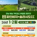 파인비치골프호텔 이미지