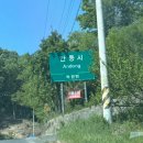 정겨웠던 안동여행 사진일지 (예끼마을,도산서원 상세후기)