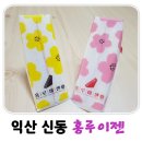 할리스커피 익산영등점 | 익산 신동 홍루이젠 원광대점 :: 천원대의 가성비 대만 샌드위치