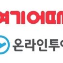 (주)여기여행사