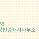 푸른2공인중개사사무소 이미지