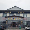 일송정 이미지