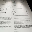 양주시립민복진미술관 이미지