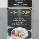 주봉냉면 이미지