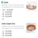 횟집에스시있다 이미지