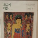 불교중앙박물관 이미지