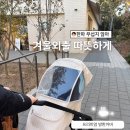 해인플라워 | [공구오픈] 맘노코 유모차 방한커버 방풍커버 공구 겨울 외출 필수 부가부 호환 (-1/27)