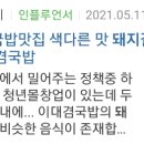 이대겸국밥 이미지