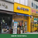 와플대학대전목동캠퍼스 | 반석동/카페] 와플대학 대전반석캠퍼스 가성비 최고 이라 이용하기 좋은 곳의 메뉴 라인업
