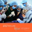 와인성형외과의원 이미지
