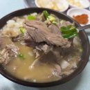청도돼지국밥 | 대구 봉덕동 맛집 | 청도돼지국밥 | 비와이와 다듀도 인정한 돼지국밥 후기