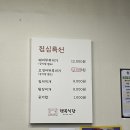 신기역 5번 신기중학교 앞(2) | 대구 율하 가성비 삼겹살 맛집 얇은 삼겹살 행복식당