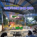 통기타(저녁) 이미지