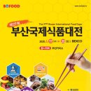 벡스코역사 이미지