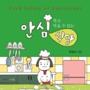 늘푸른 식당 이미지