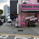 보글분식