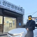 유정카써비스 이미지