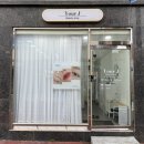 유어제이(yourj) | 울산 동구 입술 유어제이 틴트립 잘하는곳