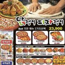 닭쟁이피자쟁이 이미지